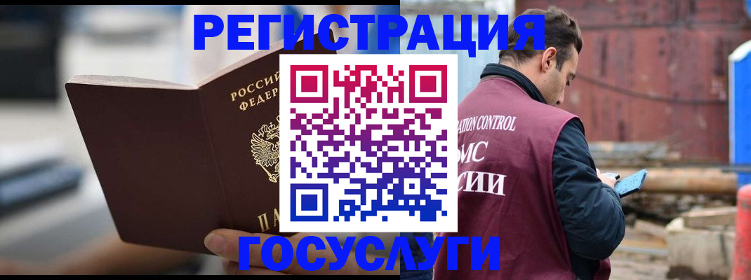 прописка законно в Зеленогорске