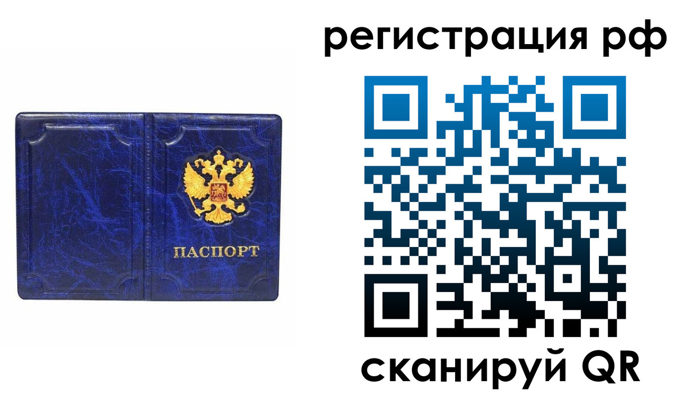 пропишу в квартире в Зеленогорске