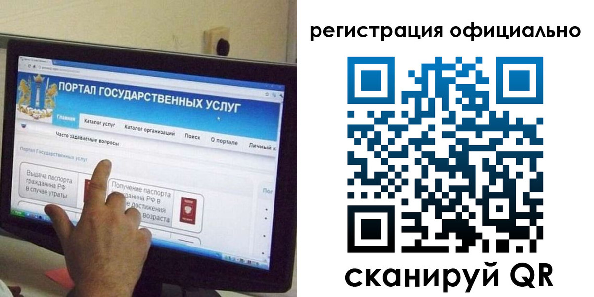 временная регистрация законно в Зеленогорске