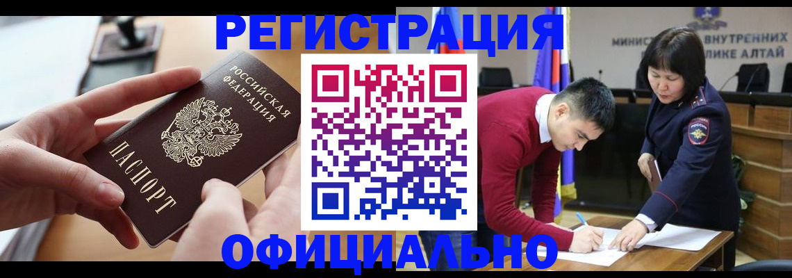 временная прописка в Зеленогорске
