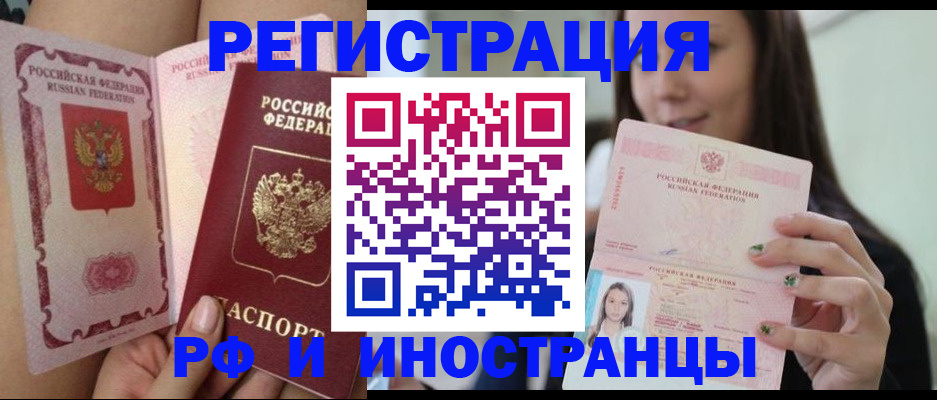 купить прописку в Зеленогорске