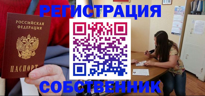 пропишу в квартире в Зеленогорске