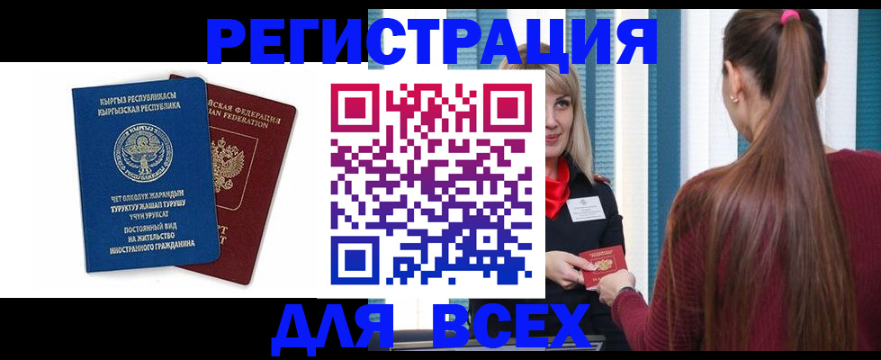временная регистрация адрес в Зеленогорске