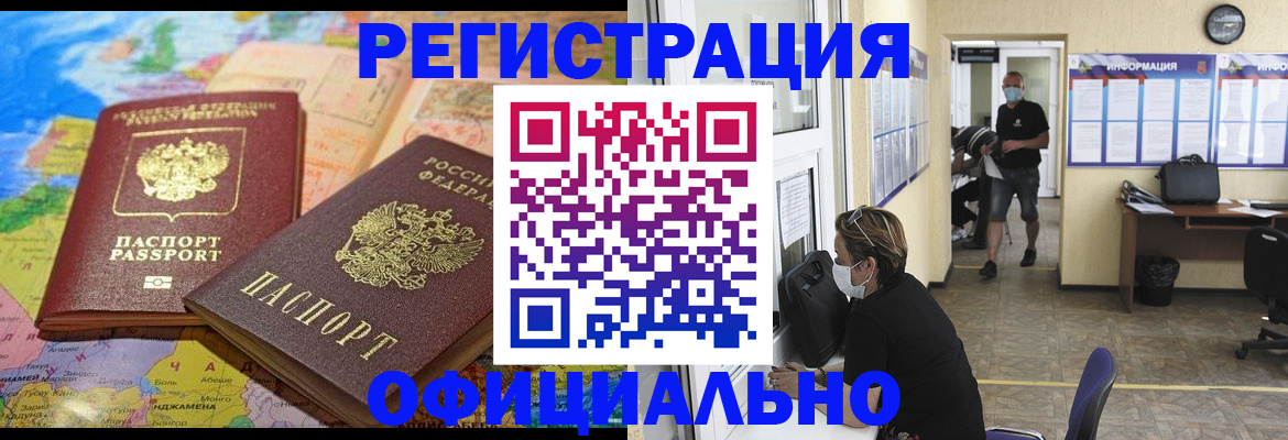 временная регистрация поиск в Зеленогорске