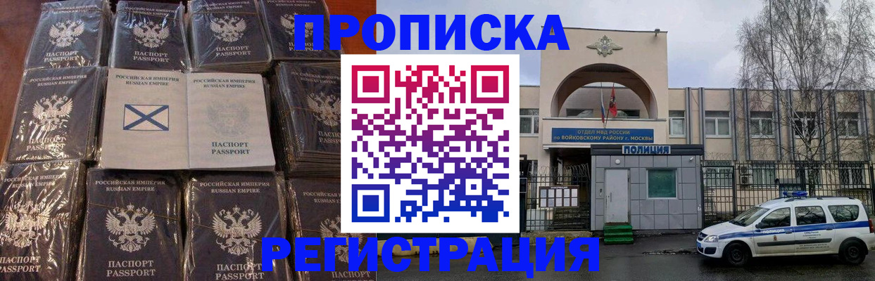 прописка для кредита в Зеленогорске