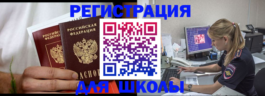 прописка гарантия в Зеленогорске
